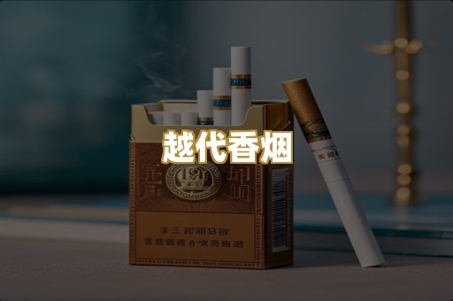 日本烟